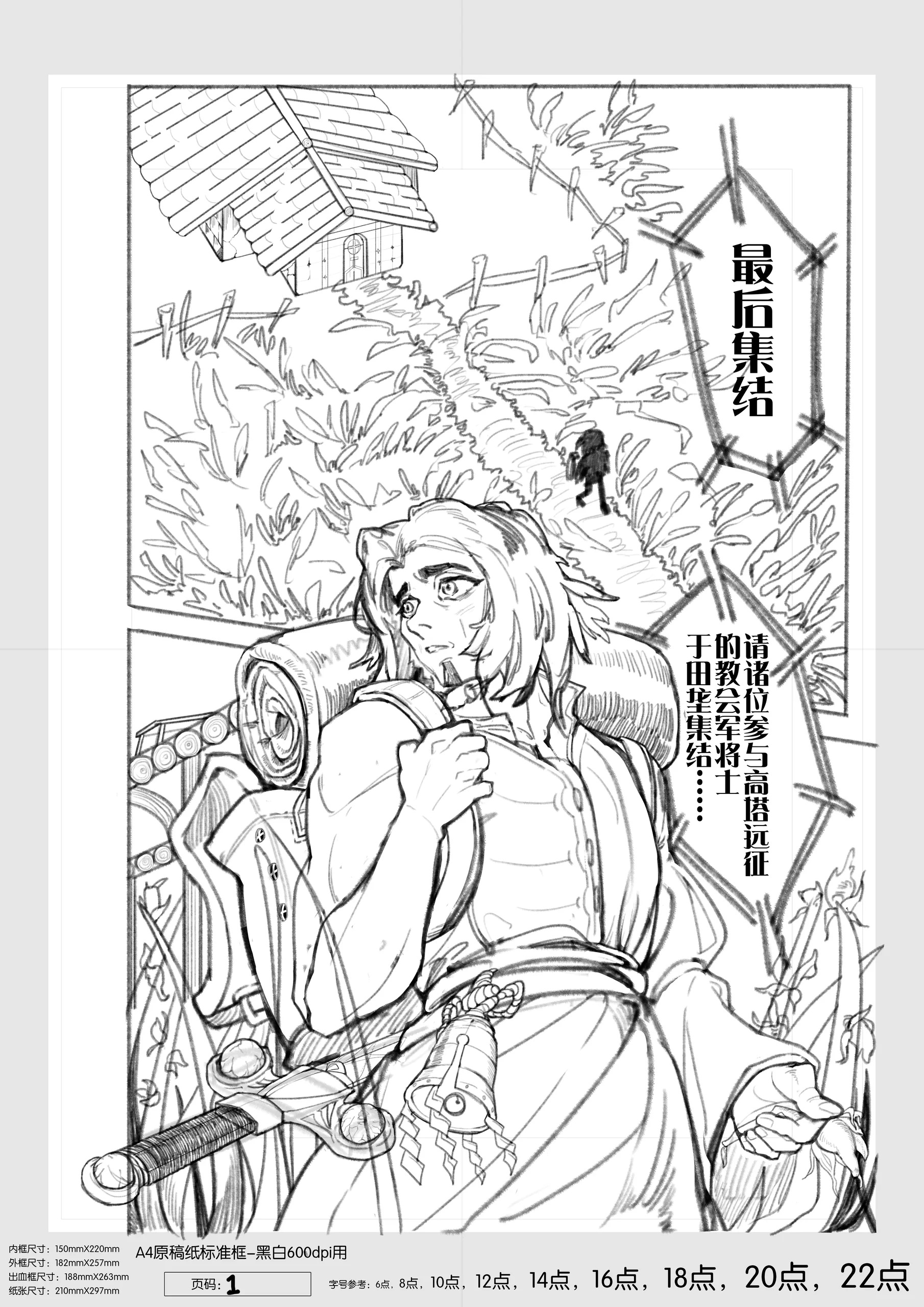 5_Comic_The Long Winter