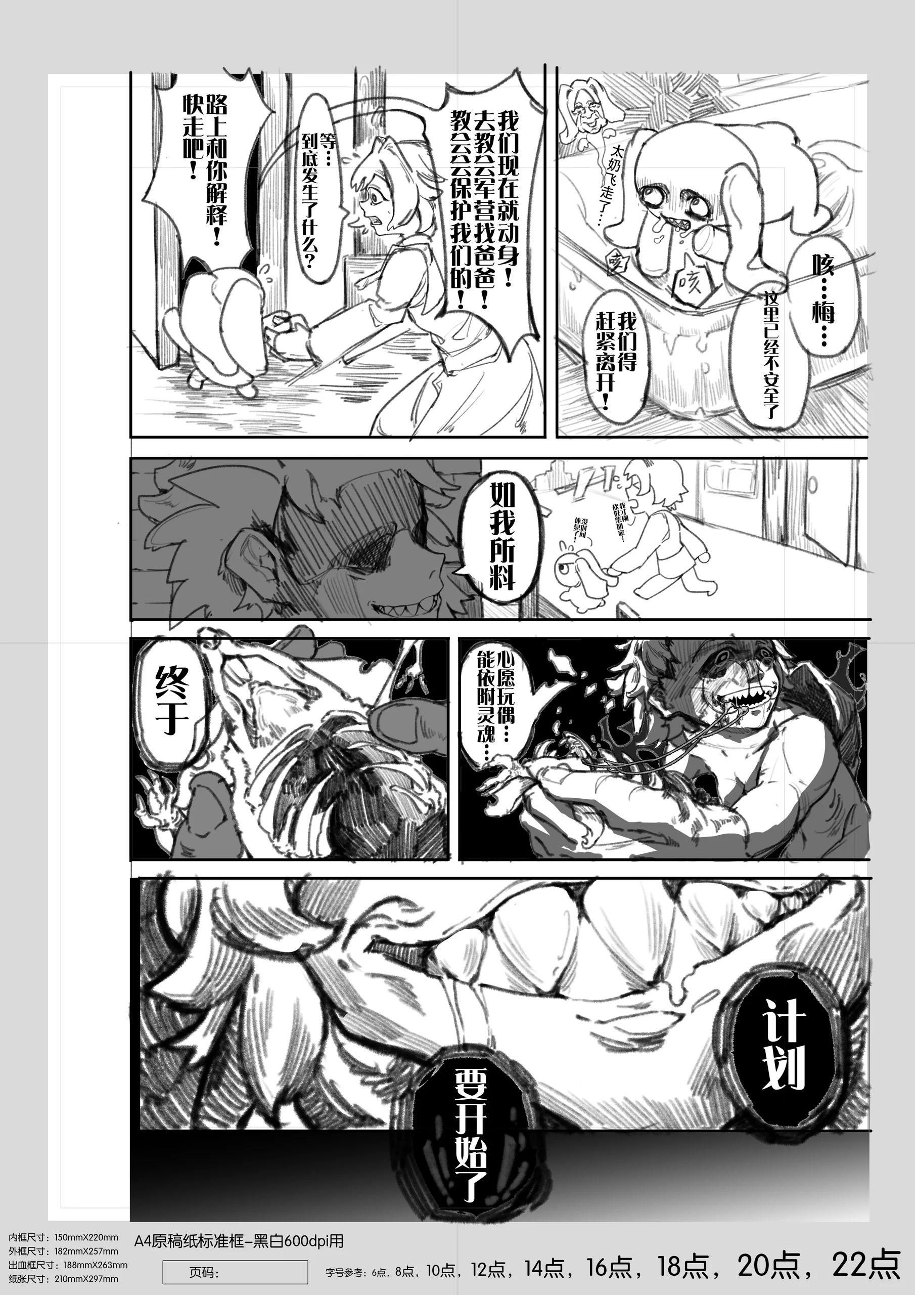5_Comic_The Long Winter