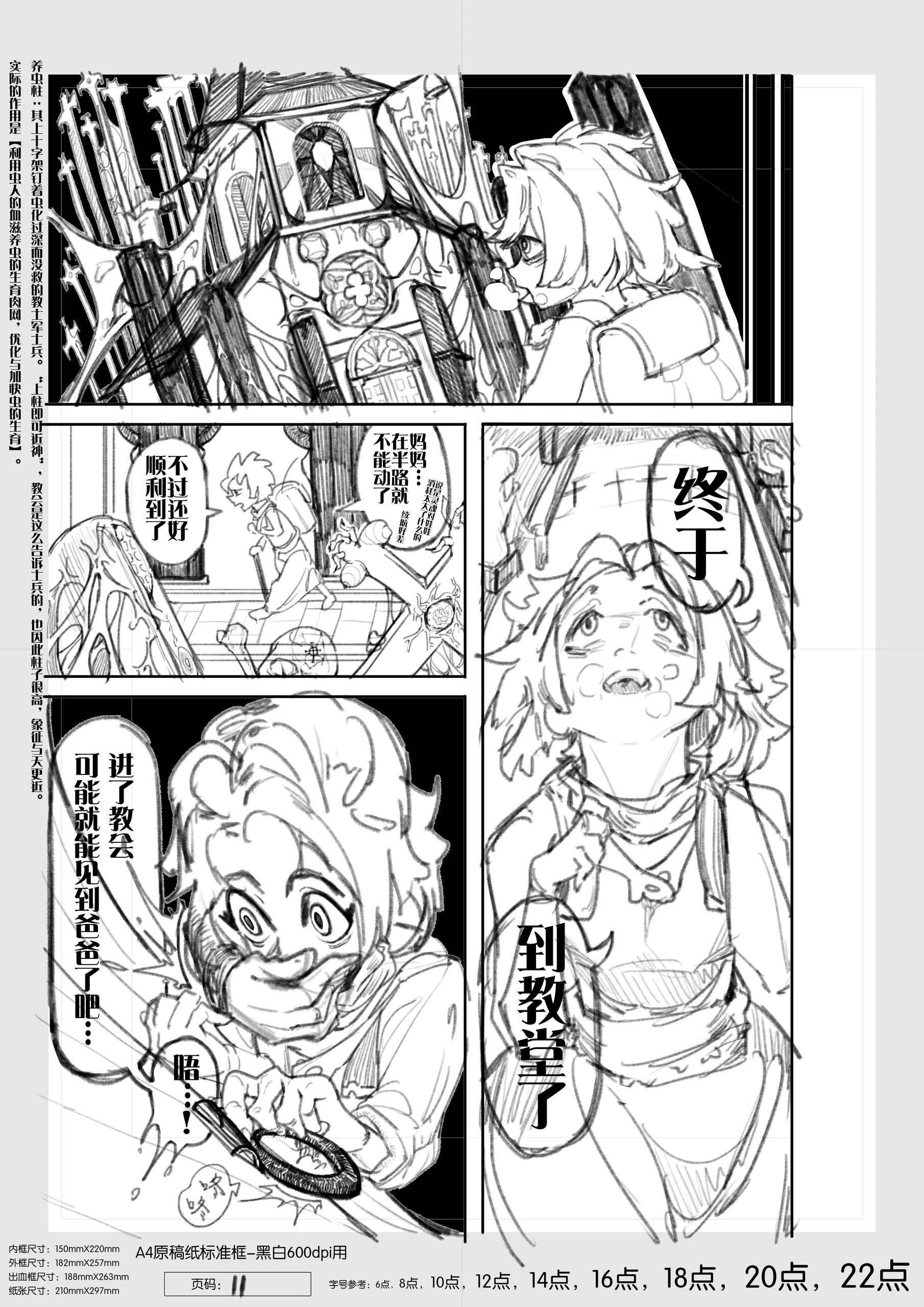 5_Comic_The Long Winter