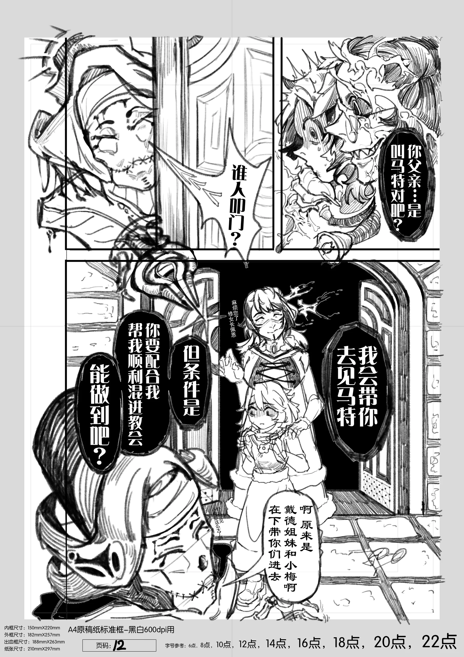 5_Comic_The Long Winter