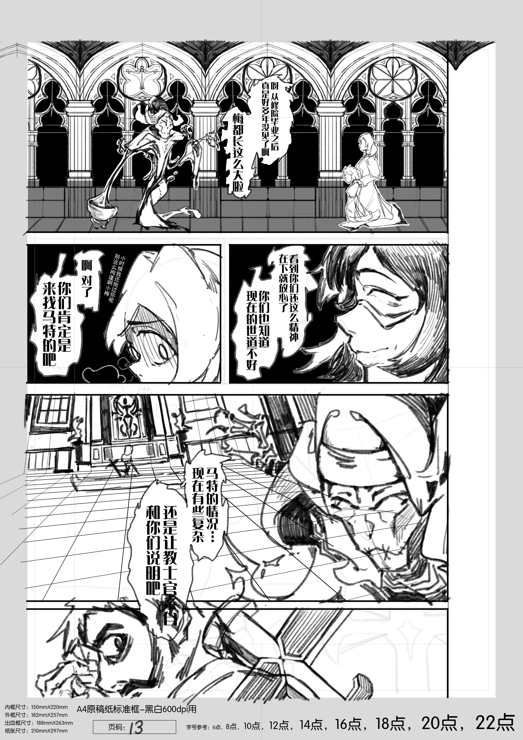 5_Comic_The Long Winter