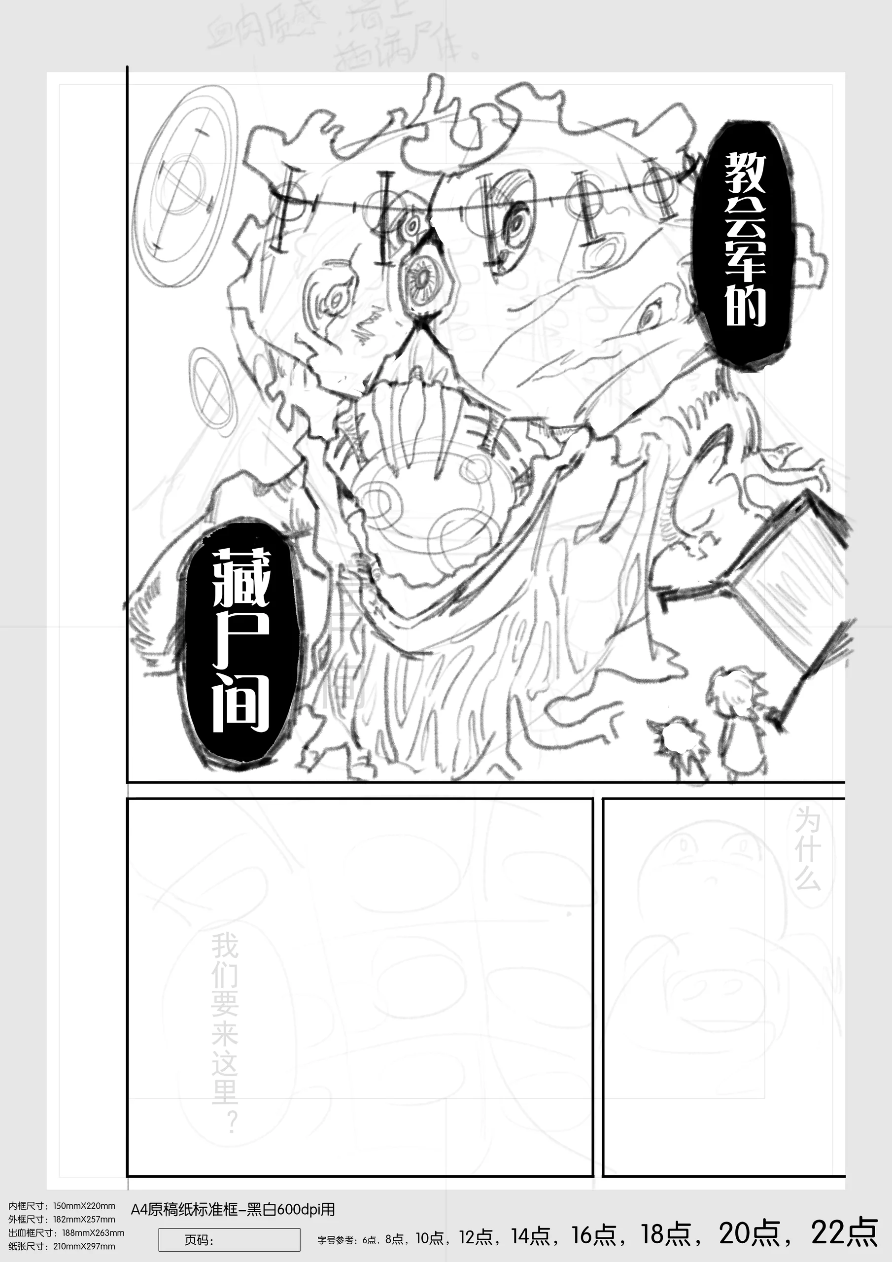 5_Comic_The Long Winter