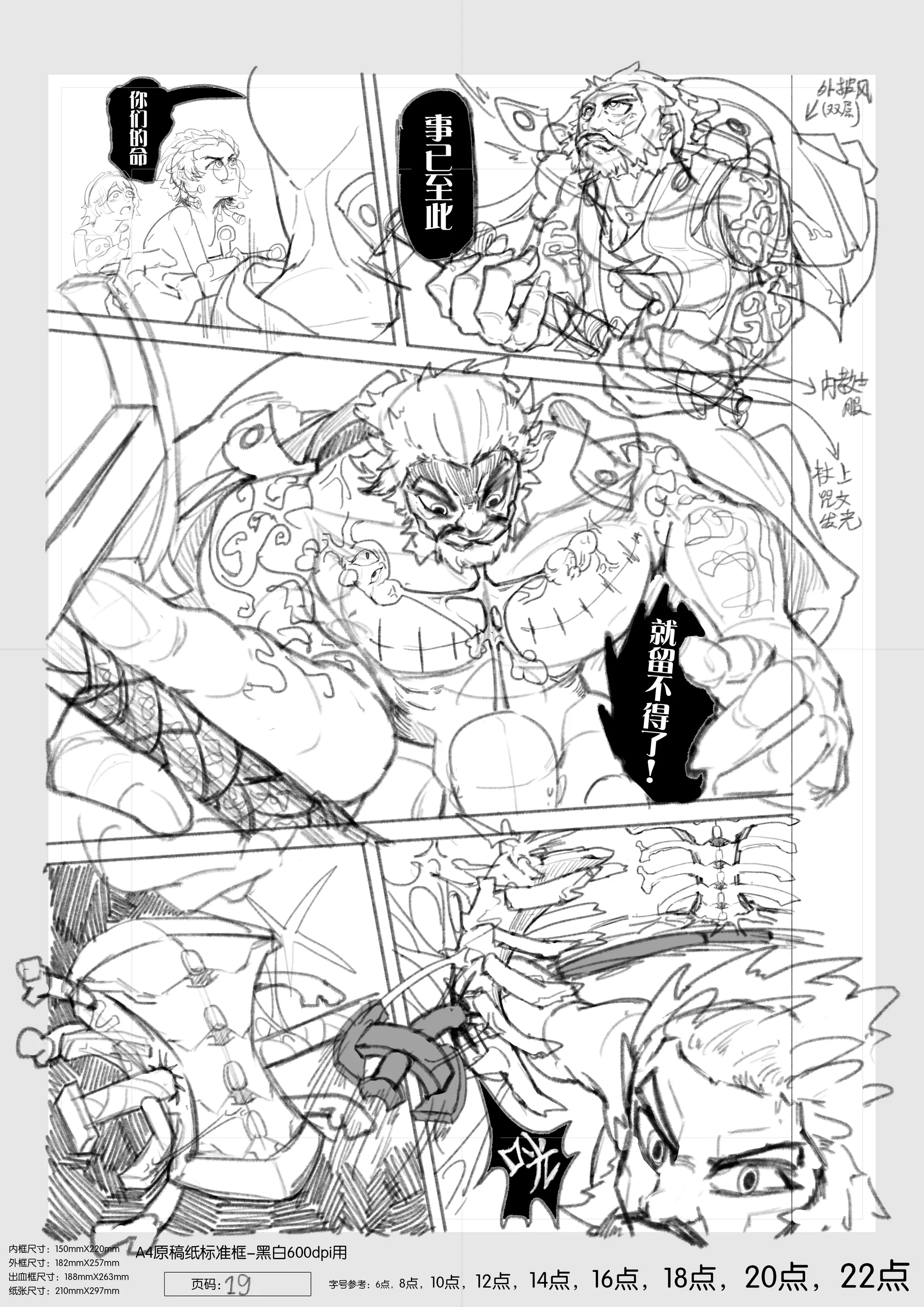 5_Comic_The Long Winter