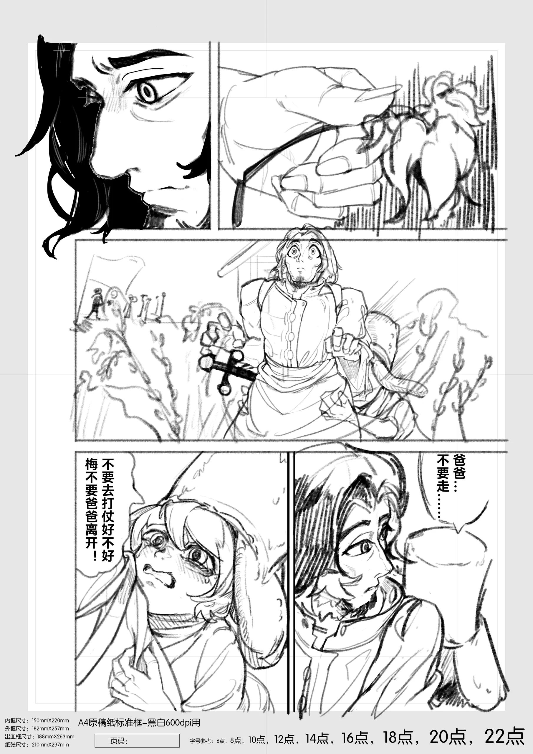 5_Comic_The Long Winter