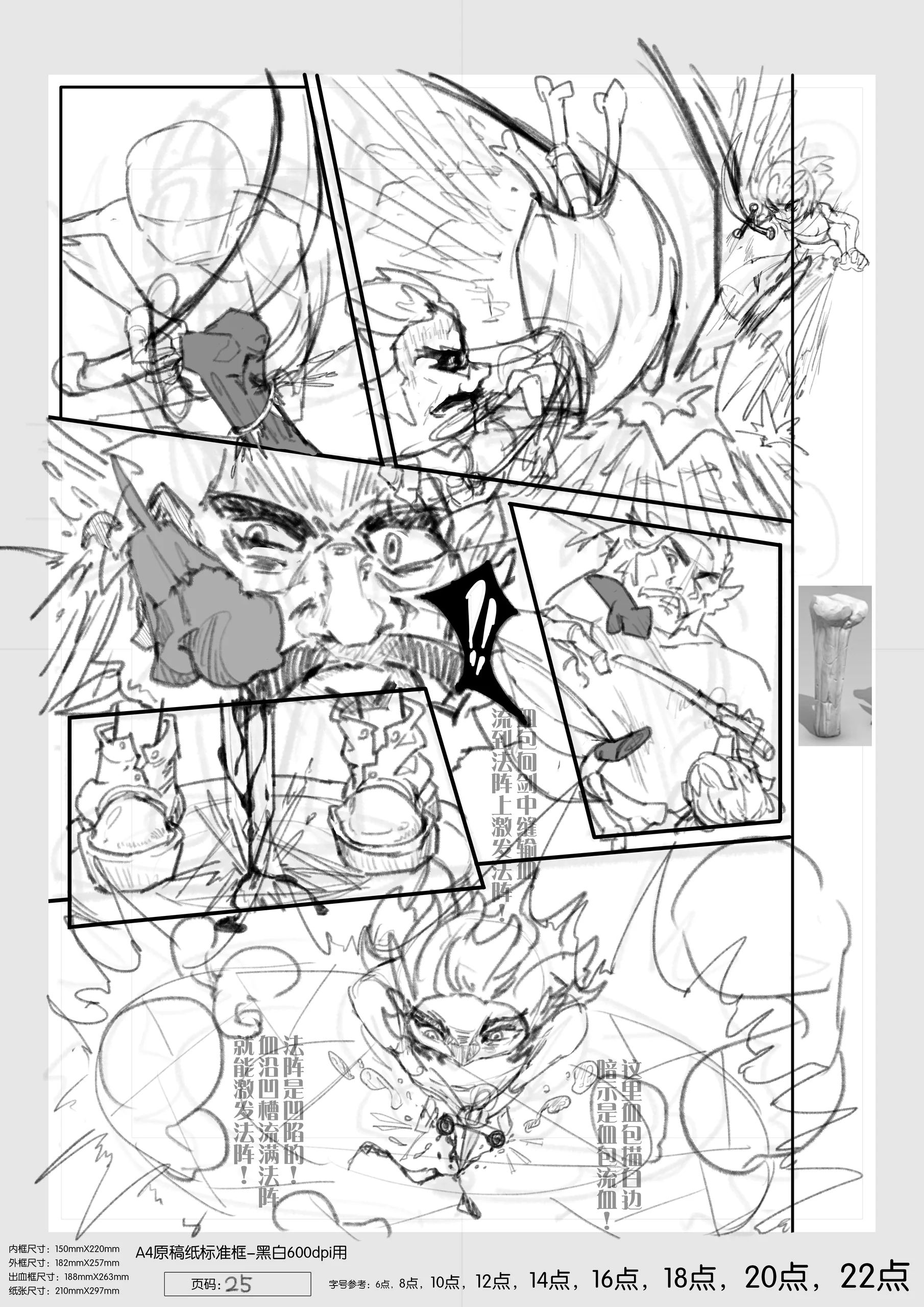 5_Comic_The Long Winter