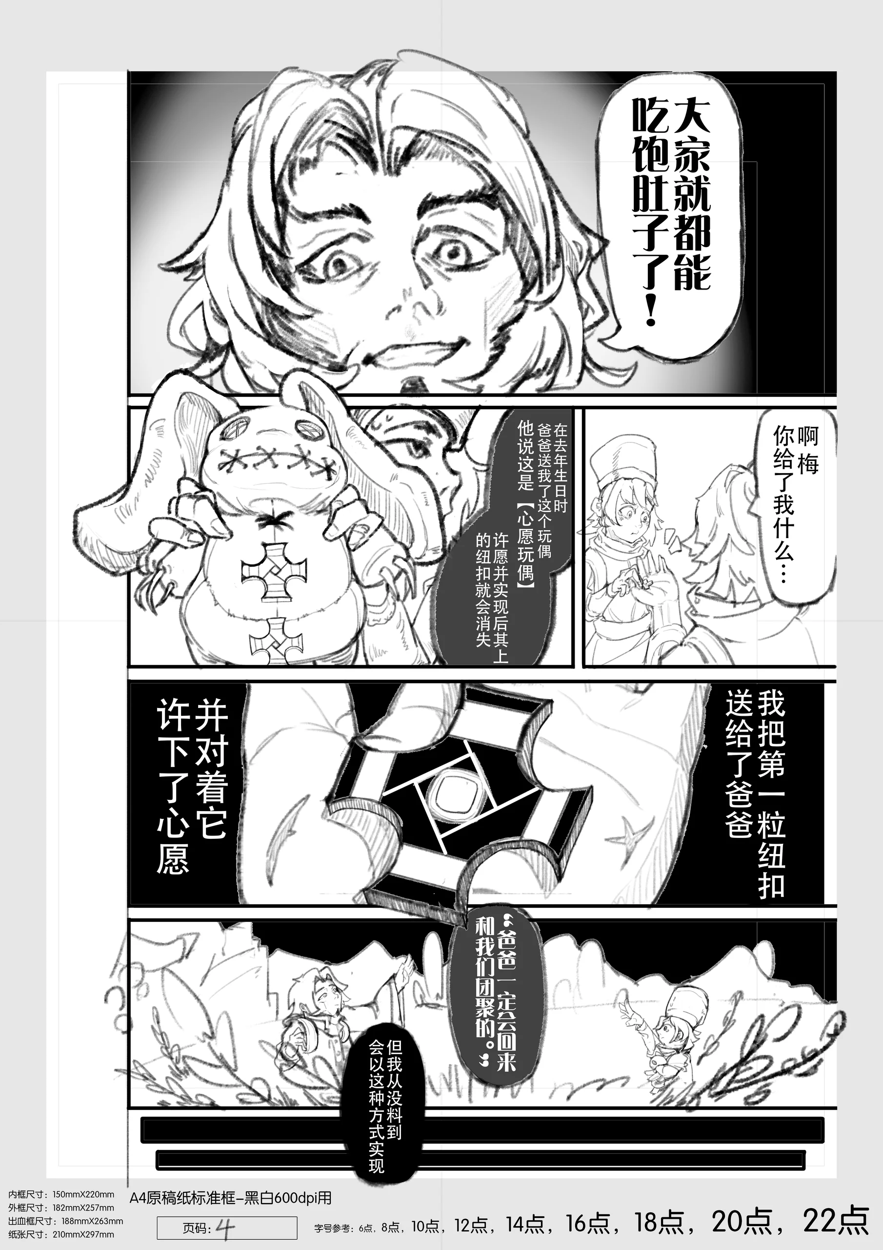 5_Comic_The Long Winter