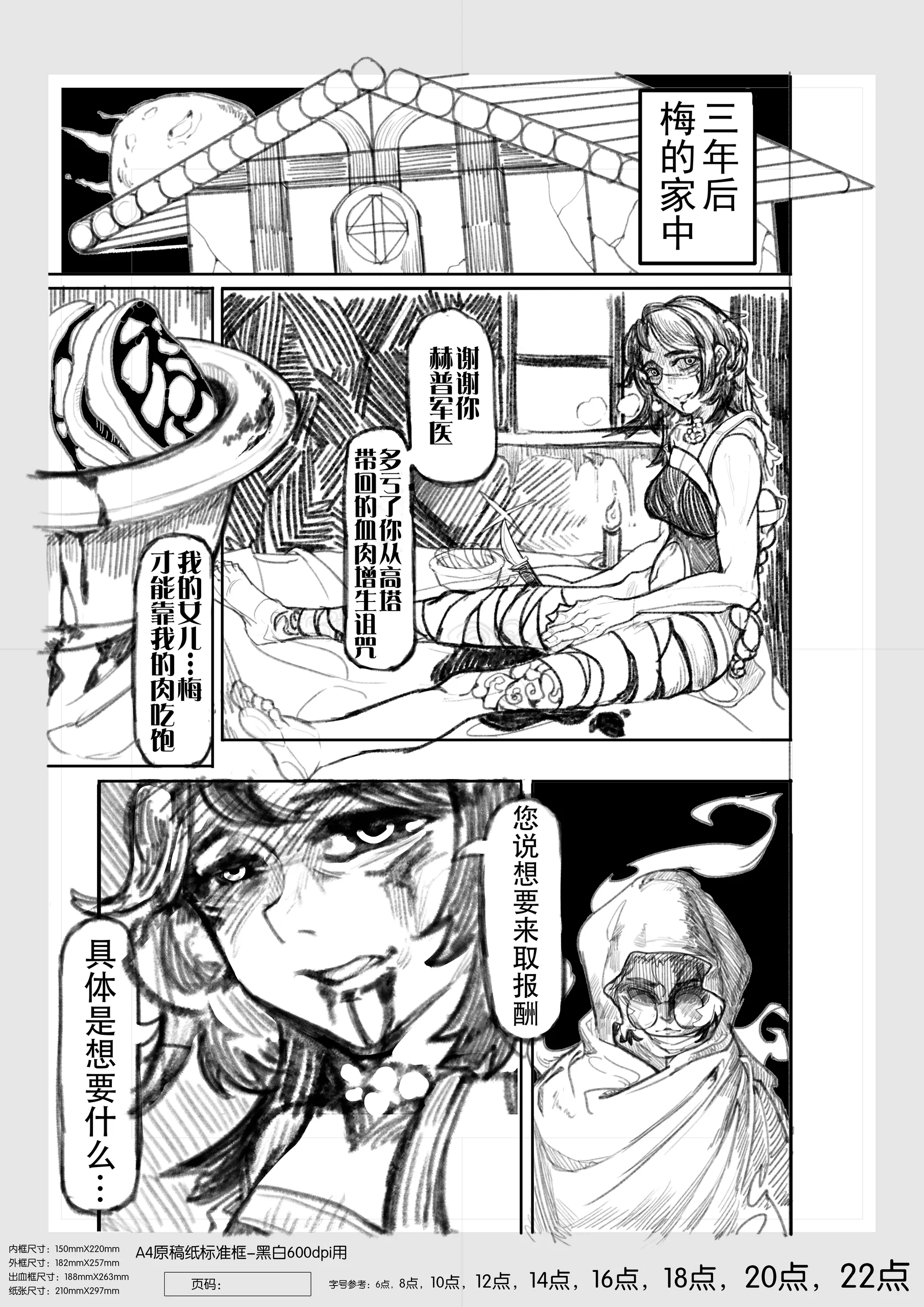 5_Comic_The Long Winter