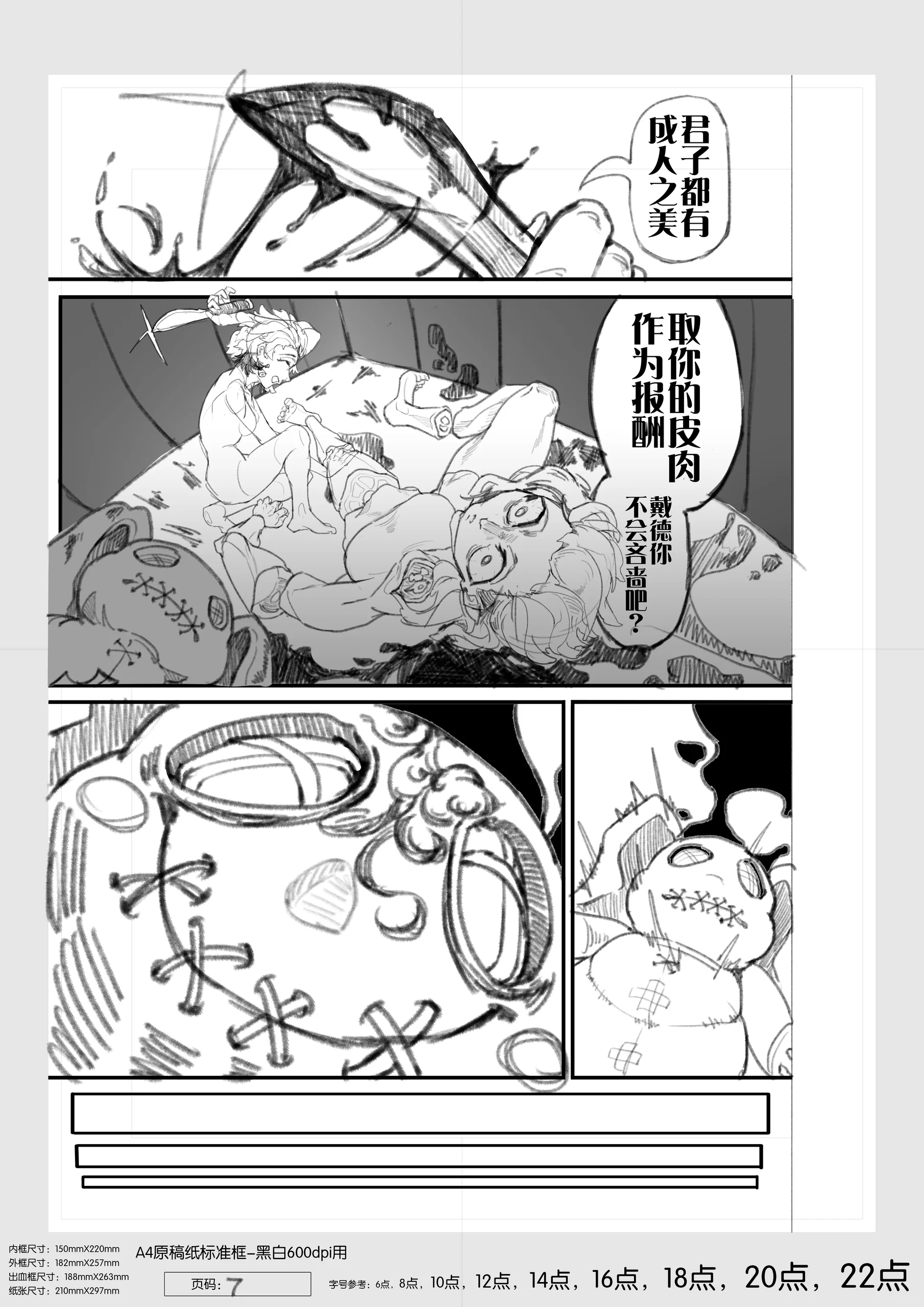 5_Comic_The Long Winter