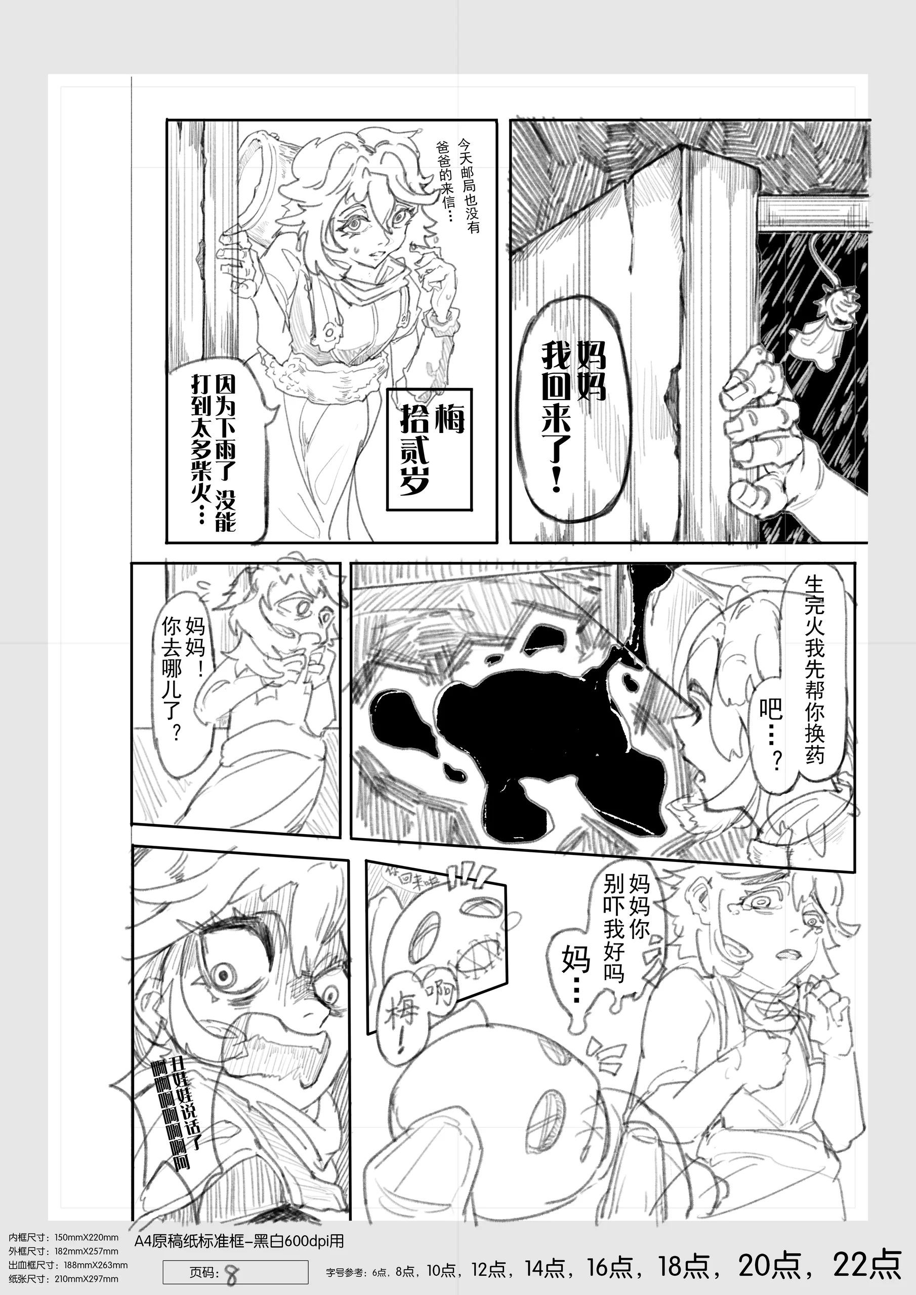 5_Comic_The Long Winter