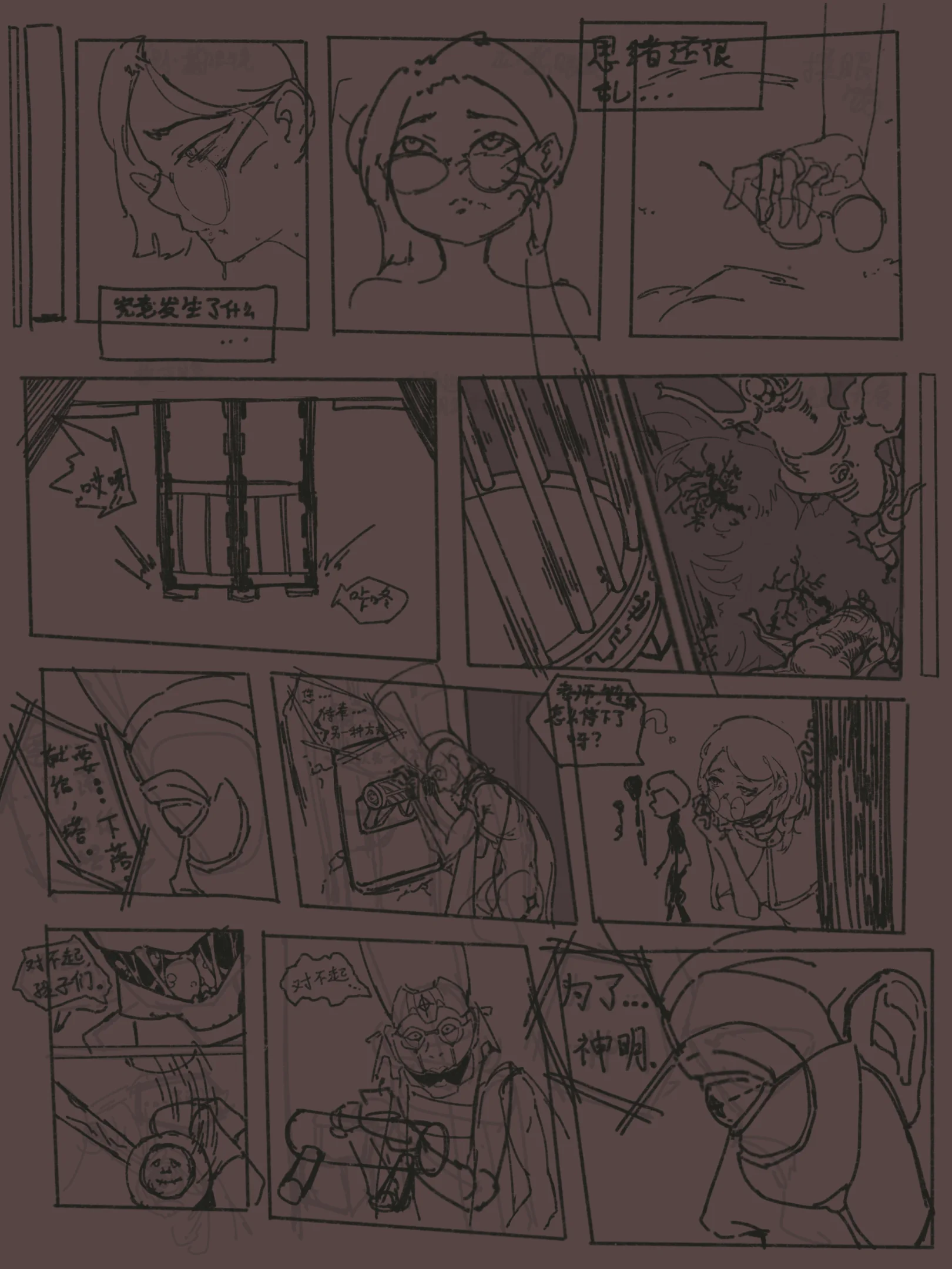 6_Comic_Misc