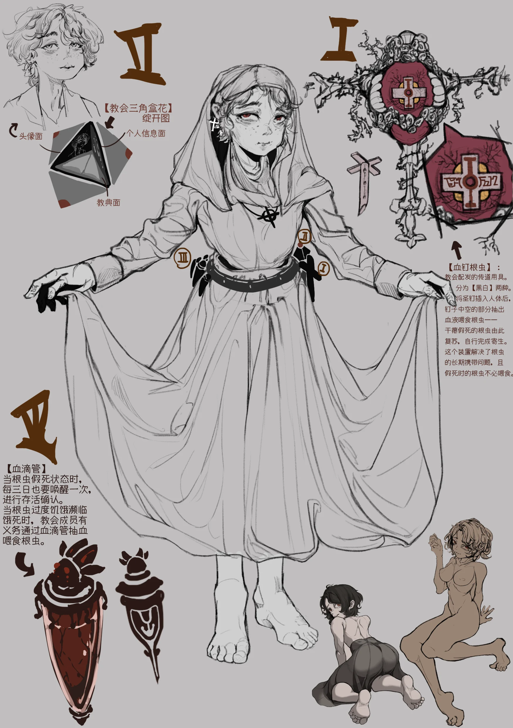 Concept sketch "Trinity Reliquary Flower": white-robed priestess with sacred texts